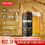 京东京造锁鲜德式双酵母二发精酿啤酒整箱装500ml*12 麦香更浓