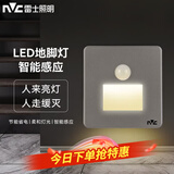 雷士（NVC）地脚灯人体感应智能LED嵌入式小夜灯86型过道走廊踢脚灯氛围银灰