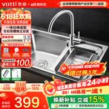 华帝（VATTI）厨房不锈钢水槽拉伸双槽洗菜盆洗碗盆水池S2双槽