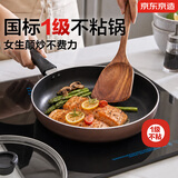 京东京造平底锅  不粘锅煎锅多功能锅煎鸡蛋牛排轻量燃气灶电磁炉通用28cm