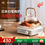 ±0日本正负零电陶炉煮茶炉小型煮茶器套装新型家用迷你电茶炉围炉煮茶壶不挑锅具CKH-J010 乳白色（机器+烤架）
