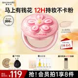 嘉利玛有钱花限定金币粉饼N02自然色9g控油持久遮瑕哑光生日礼物礼物