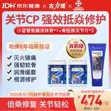 Curarti西班牙古力提蛋壳膜骨胶原 30粒 氨糖软骨素关节宝润养软骨补钙片 蛋壳膜骨胶原 30粒*2瓶 +小蓝管1支 关节CP