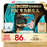 帮宝适新生儿顶配新黑金帮纸尿裤M27添加真蚕丝夏季婴儿尿不湿尿裤