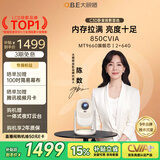 大眼橙C3D【850CVIA】高亮云台投影仪家用超高清真1080P卧室便携投影机高清智能家庭影院AI MT9660芯片