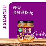 吉香居爆香金针菇罐头红油下饭菜开味零食速食180g即食拌饭拌面