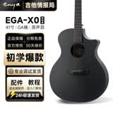 enya恩雅X0冰川白高颜值吉他初学者入门男女学生新手小白练习民谣吉它 EGA-X0黑丨41寸丨原声款