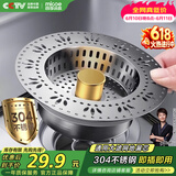 四季沐歌（MICOE）厨房水槽过滤网304不锈钢水槽弹跳芯水槽过滤网弹跳芯漏水塞W18