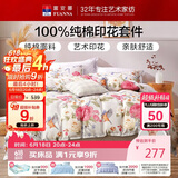 富安娜床上四件套纯棉床单被套100%全棉套件双人加大富安娜床上用品 1.8m床悠然
