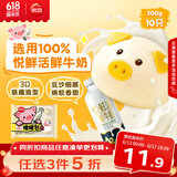 思念小猪蜜香红豆包300g10只 猪猪包子馒头儿童早餐半成品