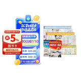 中国历史+世界历史一图通（第2版）套装共2册 学生历史学习工具书 历史地图 历史年表 中外历史时间轴对照 初中高中历史学习 中考高考提高复习