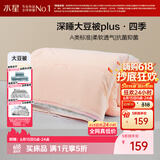 水星家纺被子大豆被60%大豆纤维被春秋被双人空调被芯200x230cm约5.1斤