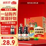 海天 礼盒系列 生抽酱油3kg+蚝油520g+料酒800ml 省心购礼盒