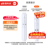 米家小米净水器滤芯家用净水机滤芯PP棉前后置活性炭过滤  RO反渗透滤芯适用于600G厨下式/400G 【600G/400G厨下式】— 前置炭棒2号滤芯