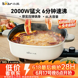 小熊（Bear）火锅专用锅 电火锅 电锅一体多功能锅家用电热锅料理涮煮肉锅具2000W猛火D60P3  6L