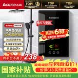志高（CHIGO）即热式电热水器5500W超薄小厨宝恒温出租房家用洗澡KBR-F60_F60