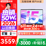 联想小新Pro14/小新14 2026年补贴15% 高性能超轻薄笔记本电脑GT 学生游戏设计办公本 标压酷睿 【全能爆款】标压酷睿i5 16G 512G｜小新14 国家补贴 14英寸 IPS高清全面屏