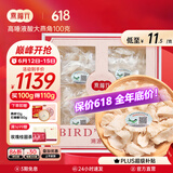 燕福元干燕窝干盏燕碎燕窝碎白燕角燕盏碎溯源进口孕期营养补品送礼礼盒 干挑大燕角 100g*1盒 【送燕碎10g】