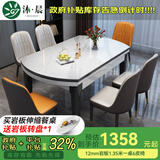 沐晨岩板餐桌实木可伸缩折叠圆餐桌椅组合现代简约小户型餐厅吃饭桌子 旗舰版4实木轨道-12MM岩板餐桌【皮椅】 1.35m一桌四椅