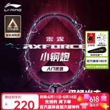 李宁（LI-NING）羽毛球拍雷霆小钢炮全碳素进攻型超轻高磅单拍黑色4U 已穿线