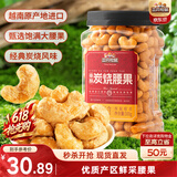三只松鼠香酥炭烧腰果500g/罐装坚果炒货干果腰果仁休闲零食送礼 