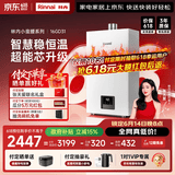 林内（Rinnai）【小蛮腰】16升燃气热水器 智慧恒温升级CPU 低水压启动热水器上门安装 16GD31（JSQ31-GD31）
