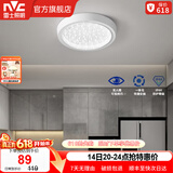 雷士（NVC）玄关走廊过道灯IP44三防led吸顶阳台灯中式现代简约灯具灯饰 晶致圆款 18W玄关灯