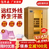 佰年桑汗蒸房家用实木桑拿房远红外线光波托玛琳电气石干蒸房汗蒸箱铁杉 双人整装1.1*0.9*1.9米