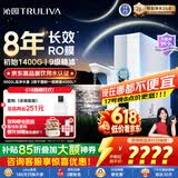 沁园家用净水器双子芯1200Gpro 厨房台下8年RO反渗透过滤器1400G初始流速体验直饮净饮一体机UR-S61296