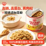 秋田满满高铁芝麻海苔猪肉松80g 儿童拌饭料调味真肉松_享宝宝辅食食谱
