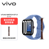vivo WATCH GT 2 冰湖蓝【复古奶棕皮表带套装】超窄边高亮大屏 照片表盘一碰换  智能手表