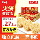 白象火锅面饼餐饮方便面整箱京东自营泡面批发面条早餐食品1.8kg/箱