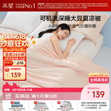 水星家纺大豆被子夏凉被双人空调被夏季可机洗夏被芯薄被220x240cm约3.6斤
