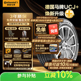 马牌（Continental）汽车轮胎235/55R18 100V FR UCJ+ 适配途观L哈弗H2探岳 瑞虎8