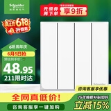施耐德 四开双控开关 86型暗装墙壁开关插座面板 皓呈系列 奶油白色