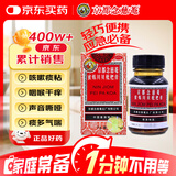 【感冒咳嗽】京都念慈菴 蜜炼川贝枇杷膏75ml 润肺化痰  止咳平喘 伤风咳嗽 护喉利咽  生津补气