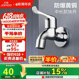 九牧（JOMOO）快开水池龙头优质铜单冷卫浴通用水龙头拖把池龙头71065-991/1C-1