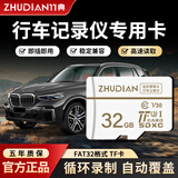 竹典存储卡行车记录仪内存卡fat32高速tf卡原厂车载摄像头闪存导航流媒体后视镜记录仪专用micro sd卡 32G【专用高速TF卡+送读卡器】