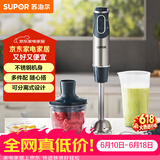 苏泊尔（SUPOR）搅拌棒料理棒小巧家用婴儿米辅食机 打蛋器 手持式榨汁机 料理机HB60A【价保618】