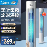 美的（Midea） 电风扇 塔扇家用立式低噪无叶风扇卧室客厅空气循环风扇定时预约电扇宿舍节能风扇 智能遥控丨轻音节能·ZAH09MY 塔扇