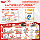 伊利金领冠珍护婴儿A2β-酪蛋白奶粉1段(0-6月)900g*1罐 HMO乳源专利