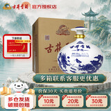 古井贡青花大坛 50度2.5L坛装白酒  浓香型纯粮酒大坛酒 宴请聚会送礼 50度 2.5L 1坛