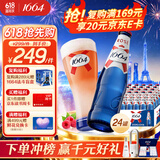 kronenbourg 1664桃红啤酒330ml*24瓶覆盆子果味啤酒精酿踏青出游