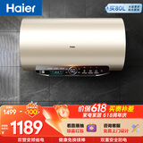 海尔国家补贴电热水器80升 JT3 金刚无缝胆 3300W变频节能速热 健康免换镁棒 一级能效家用储水式