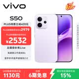 vivo S50【田曦薇同款】 12+256 灵感紫 主摄级长焦Live 高通第三代骁龙8s 超声波指纹2.0 AI拍照手机