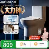 九牧（JOMOO）11173-2-1/41KD-3大力神普通马桶家用虹吸抗菌节水坐便器400坑距