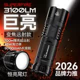 神火（SupFire）手电筒强光变焦超长续航野户外生存超亮远射专用穿天炮200000