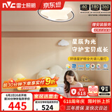 雷士（NVC）LED照明吸顶灯具高显卧室儿童男孩女孩全光谱创意氛围环绕星