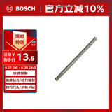 博世（BOSCH）电锤钻头四坑5系圆柄两坑两槽混凝土石工钻头10x100x160mm 1支装