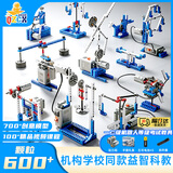 启致创想编程科教积木9686电动AI机器人益智拼装玩具儿童男女孩生日礼物